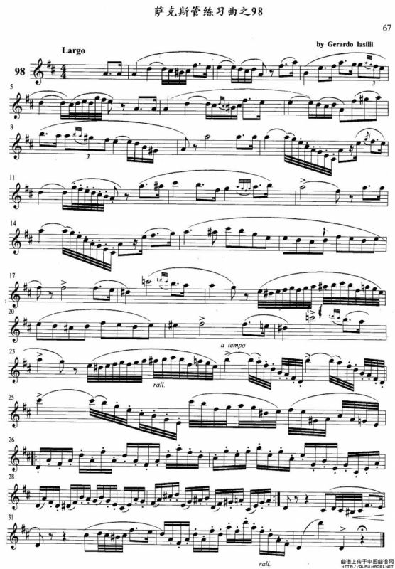 萨克斯管练习曲（96—100）