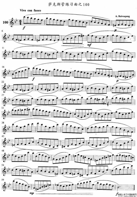 萨克斯管练习曲（96—100）