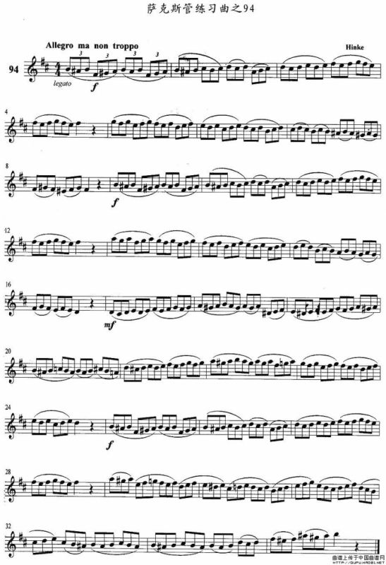 萨克斯管练习曲（91—95）