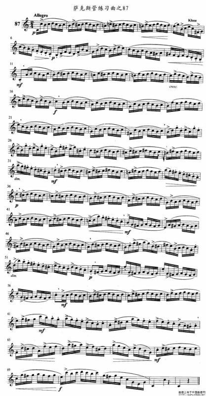萨克斯管练习曲（86—90）