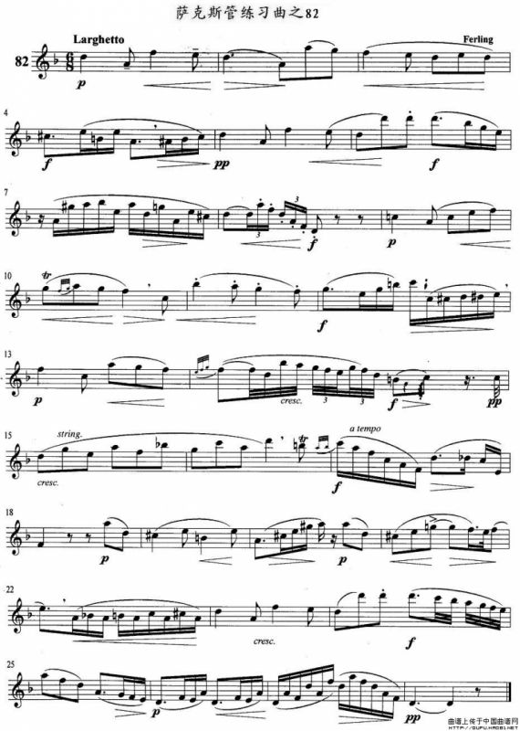 萨克斯管练习曲（81—85）