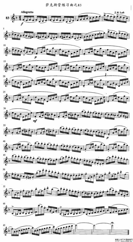 萨克斯管练习曲（81—85）