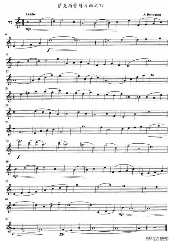 萨克斯管练习曲（71—80）