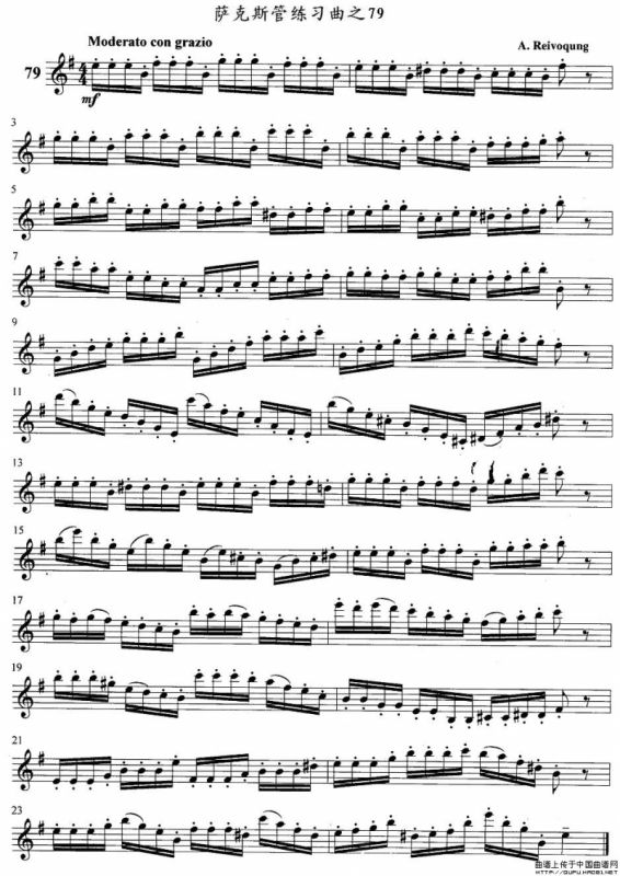 萨克斯管练习曲（71—80）