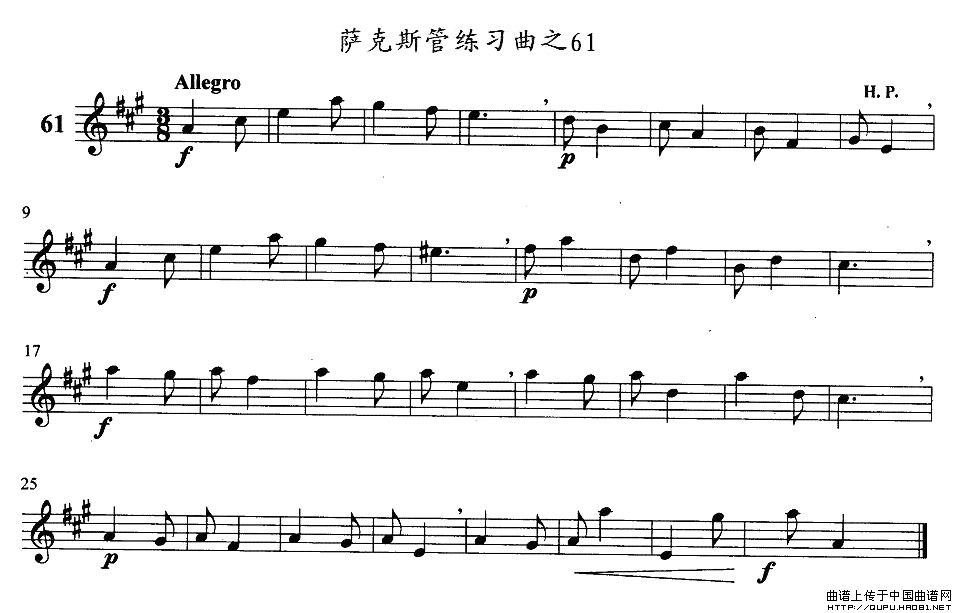萨克斯管练习曲（61—70）