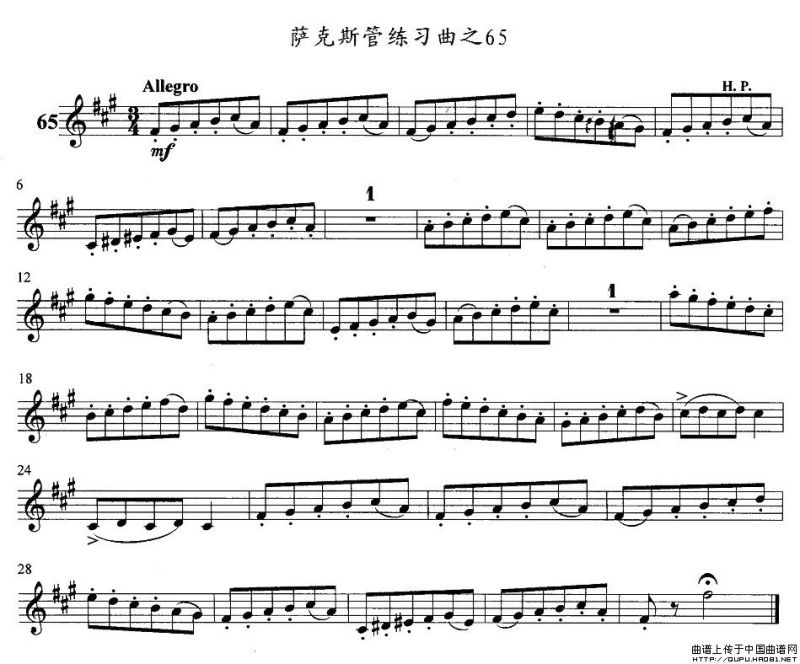 萨克斯管练习曲（61—70）