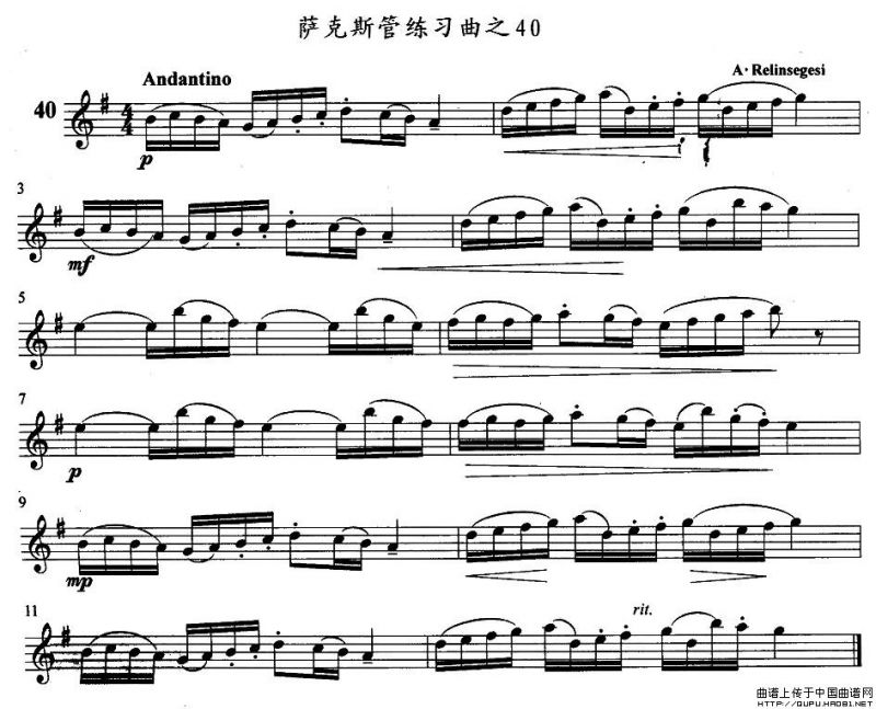 萨克斯管练习曲（31—40）