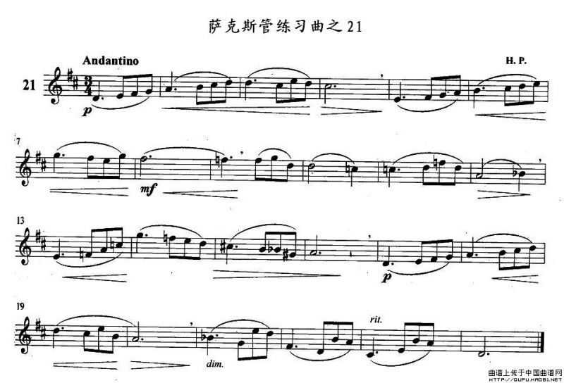 萨克斯管练习曲（21—30）