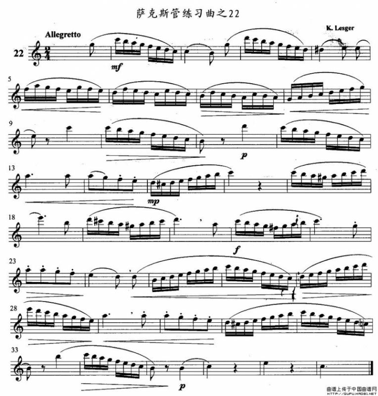 萨克斯管练习曲（21—30）