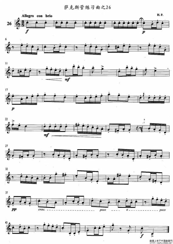 萨克斯管练习曲（21—30）