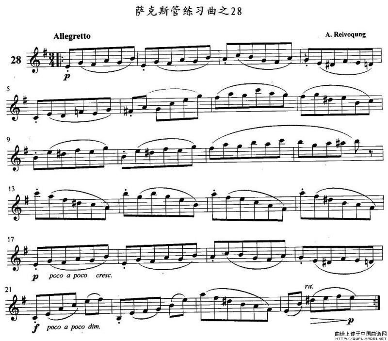 萨克斯管练习曲（21—30）