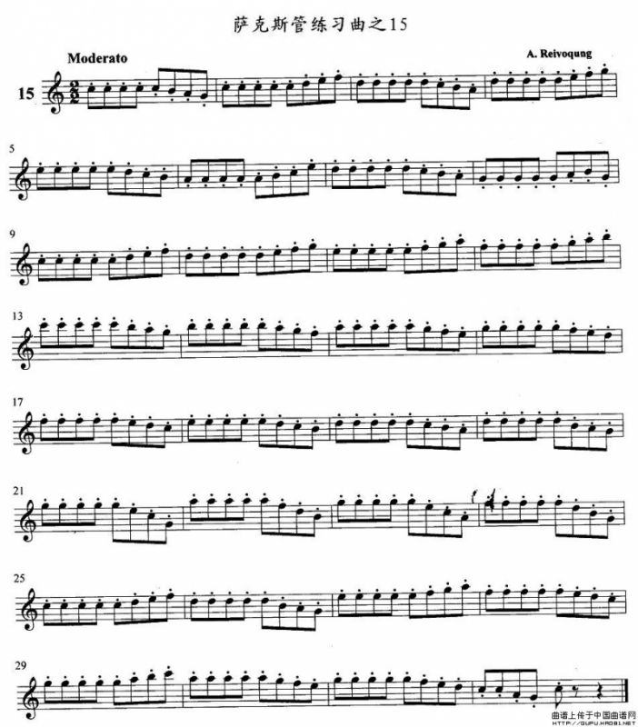 萨克斯管练习曲（11—20）