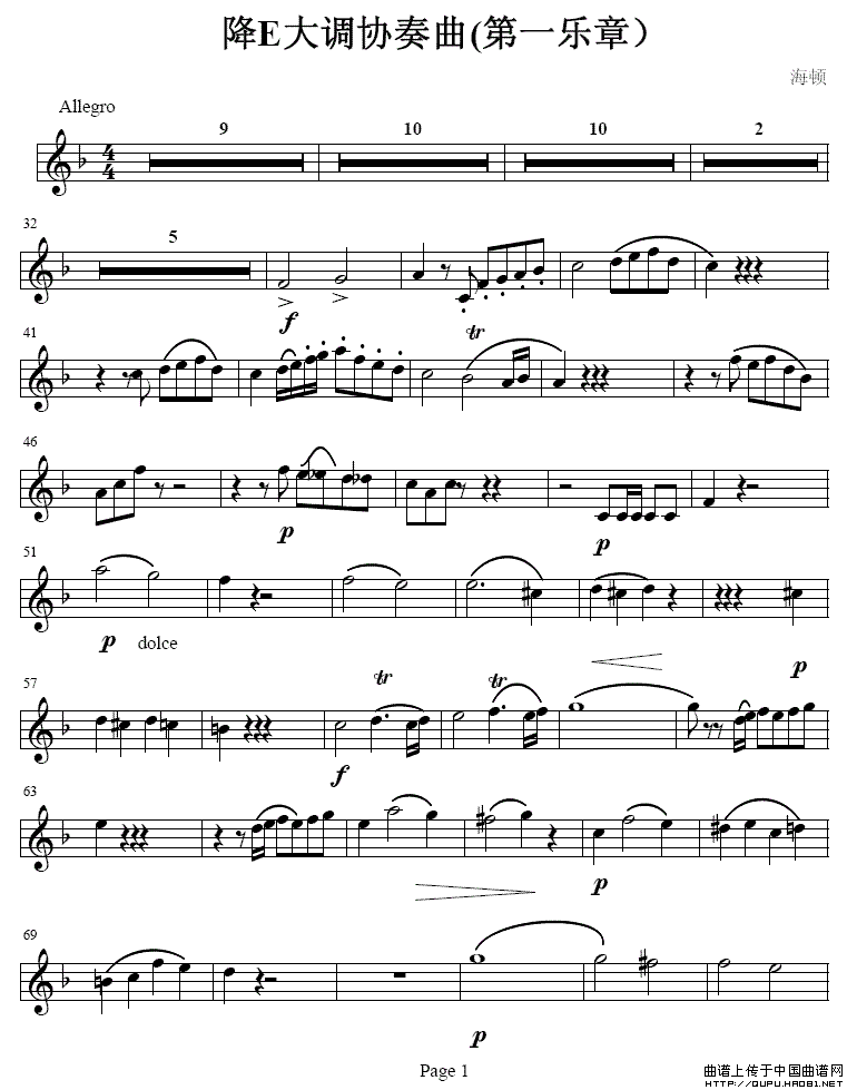 降E大调协奏曲（第一乐章）