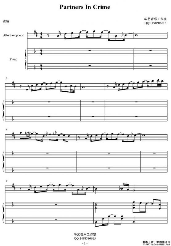Partners in crime（同谋）（中音萨克斯+钢琴伴奏）