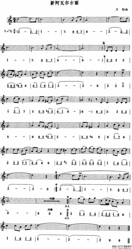 新阿瓦尔古丽（线简谱对照版）