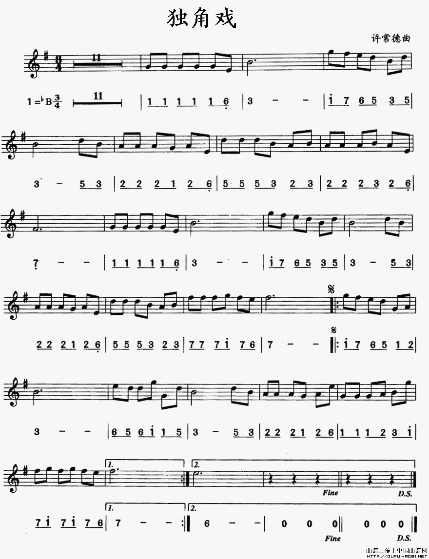 独角戏（线简谱对照版）
