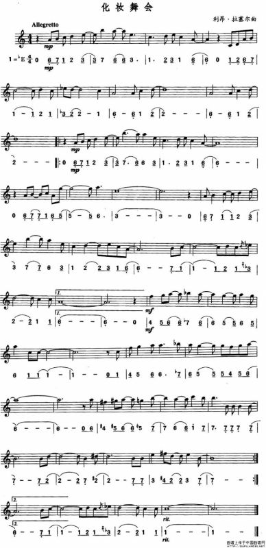 化妆舞会（线、简谱混排版）
