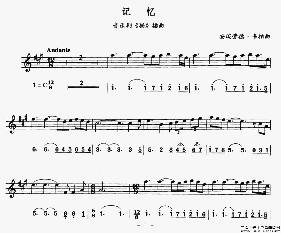 记忆（音乐剧《猫》插曲）（线简谱对照版）