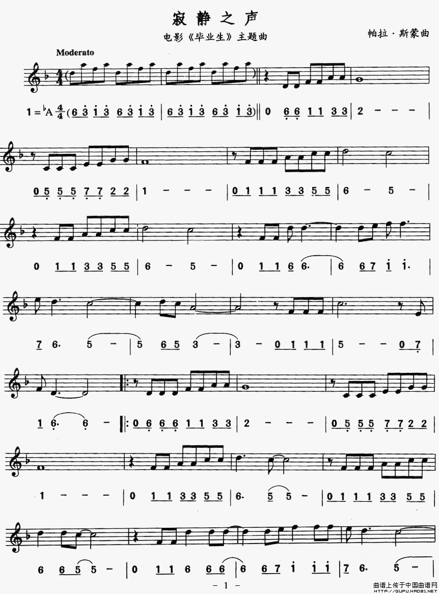 寂静之声（电影《毕业生》主题歌）（线简谱对照版）