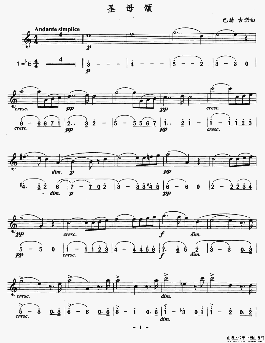 圣母颂（线简谱对照版）