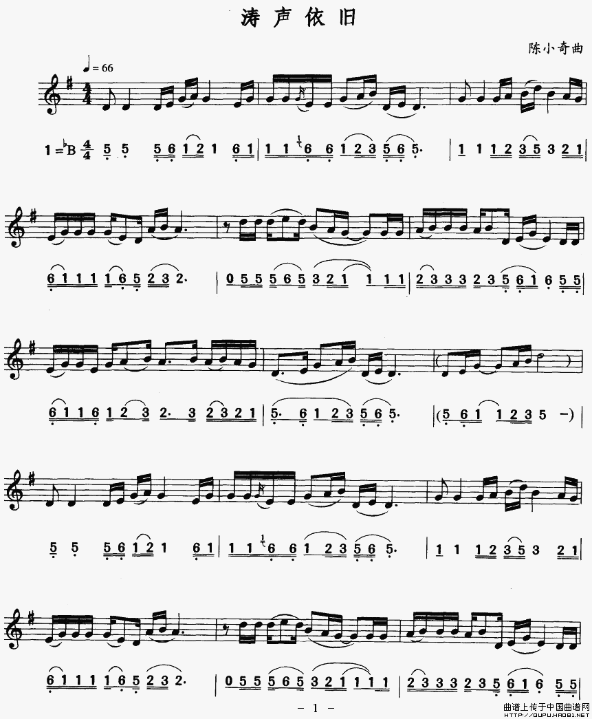 涛声依旧（线简谱对照版）
