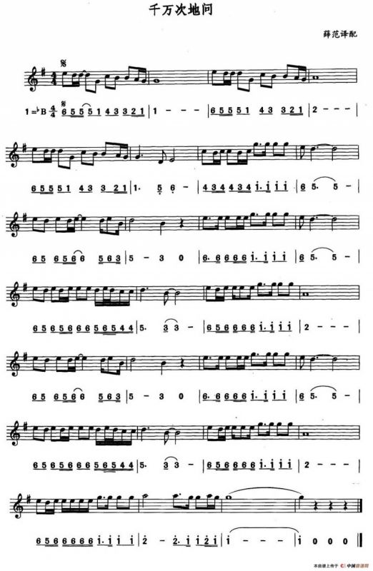 千万次地问（线简谱对照版）