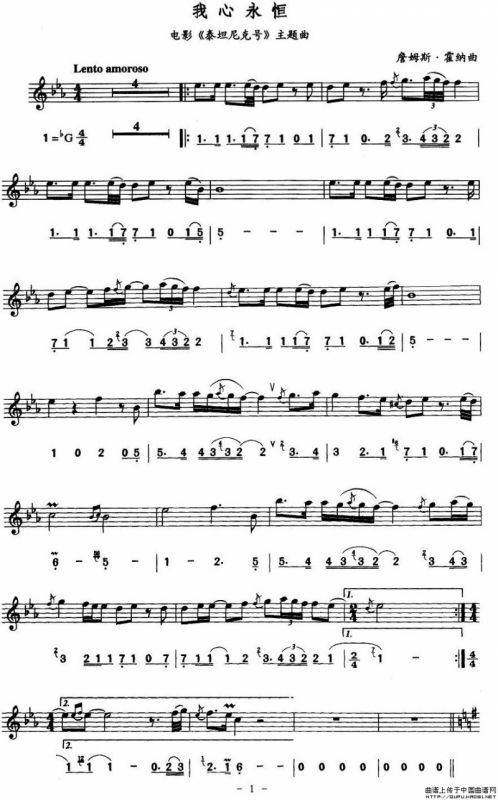 我心永恒（线简谱对照版）