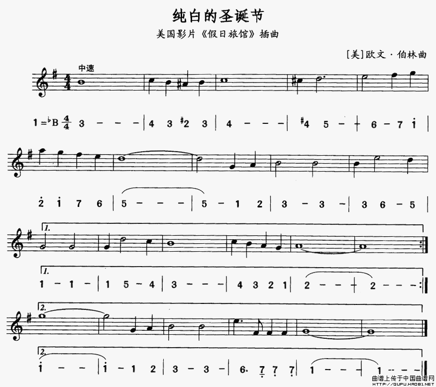 纯白的圣诞节（美国电影《假日旅馆》插曲）（线简谱对照版）