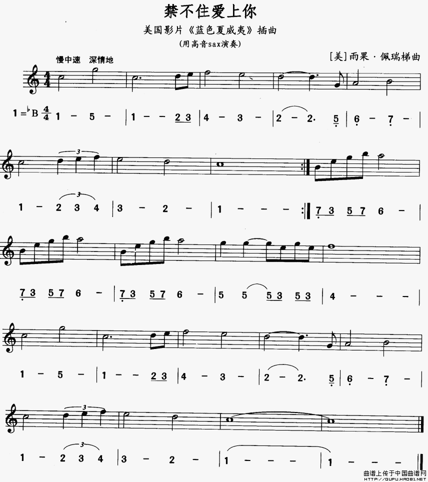 禁不住爱上你（线简谱对照版）