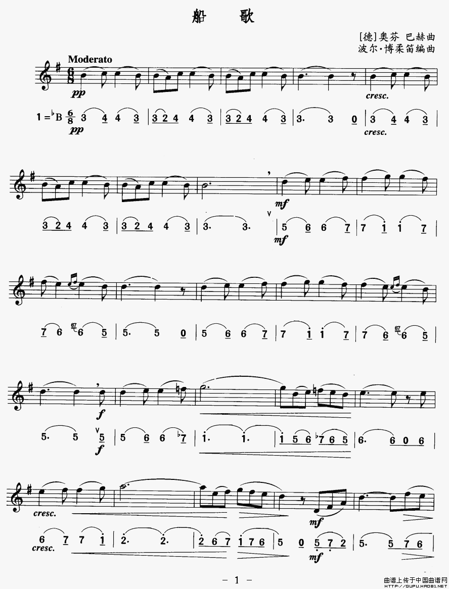 船歌（线、简谱混排版）