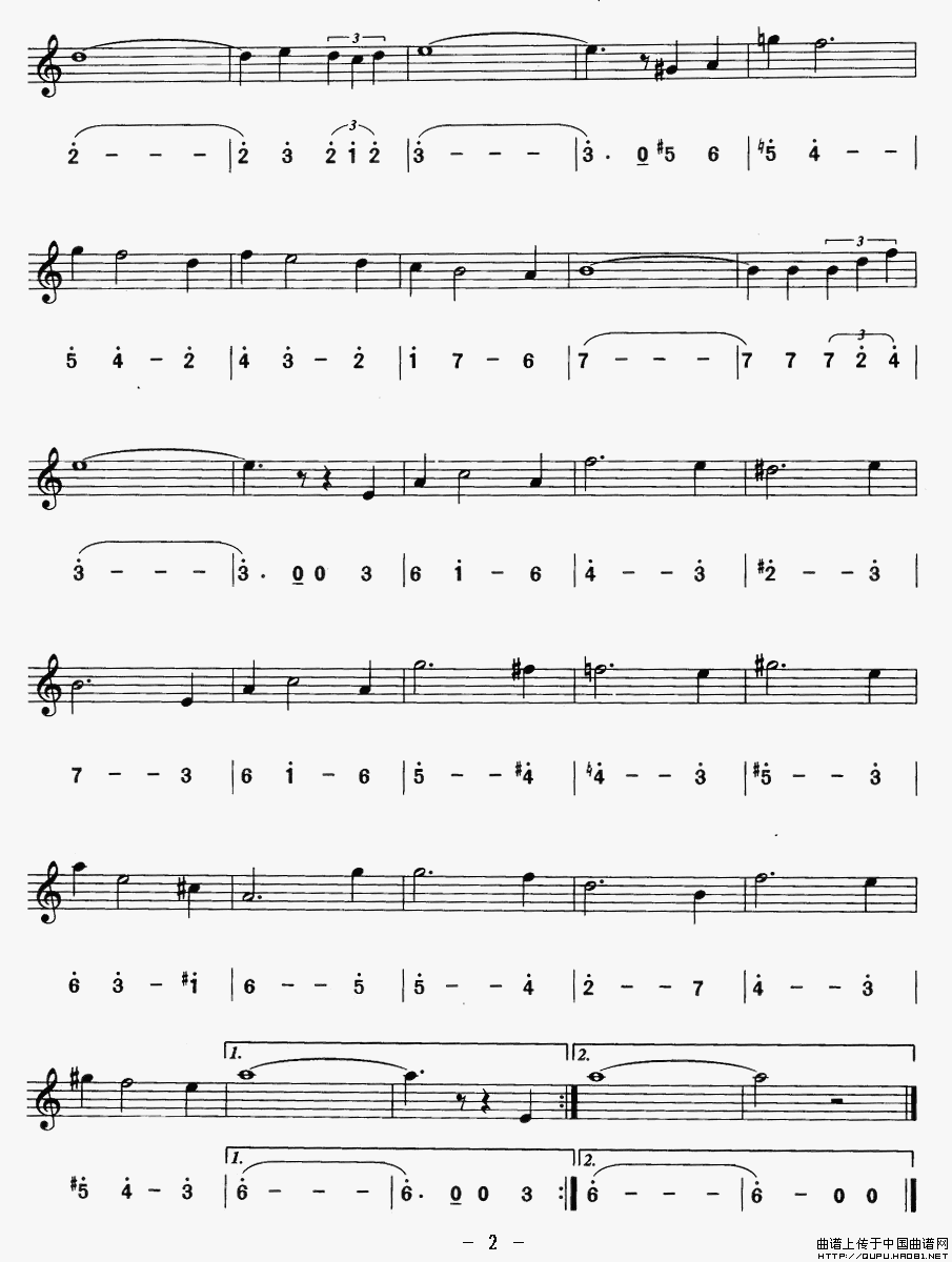 俄罗斯之爱（线简谱对照版）