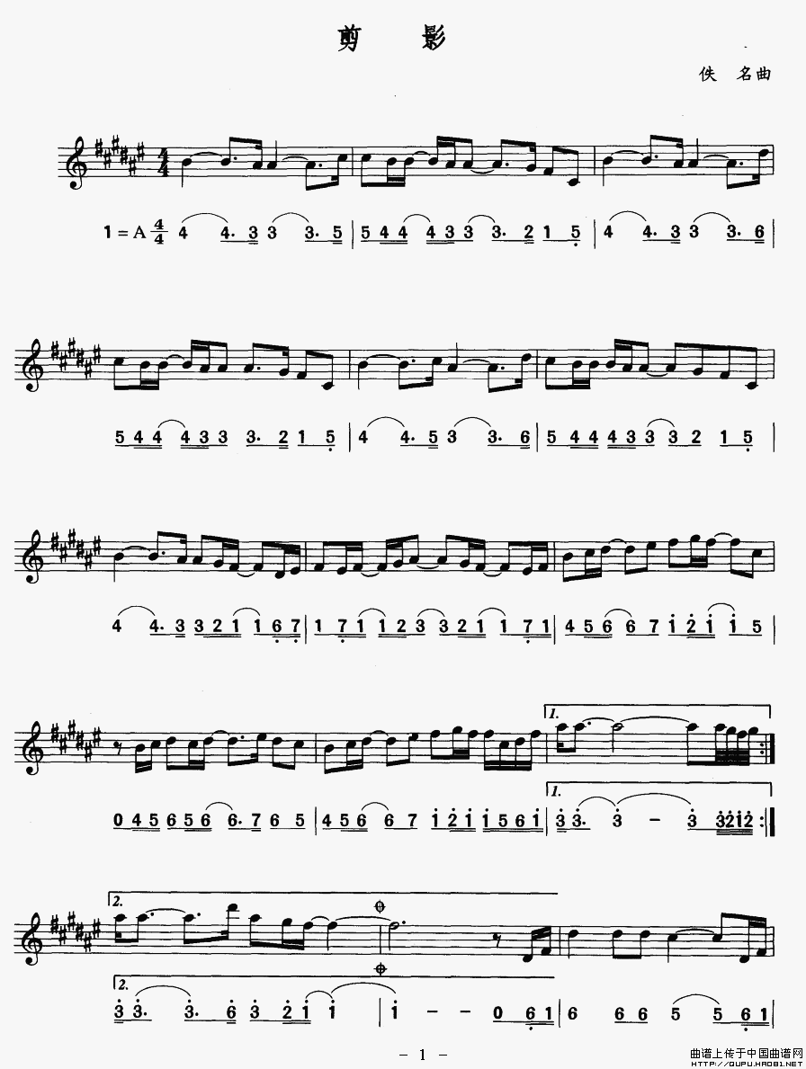 剪影（线简谱对照版）