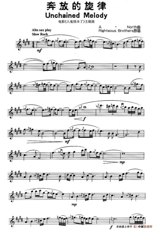 奔放的旋律（人鬼情未了主题音乐）