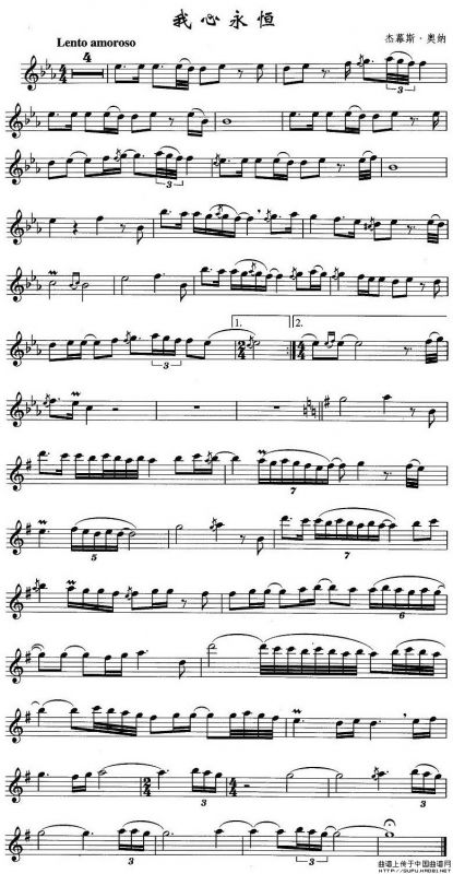 我心永恒（杰幕斯·奥纳作曲版）