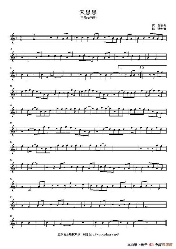 天黑黑（4个版本）
