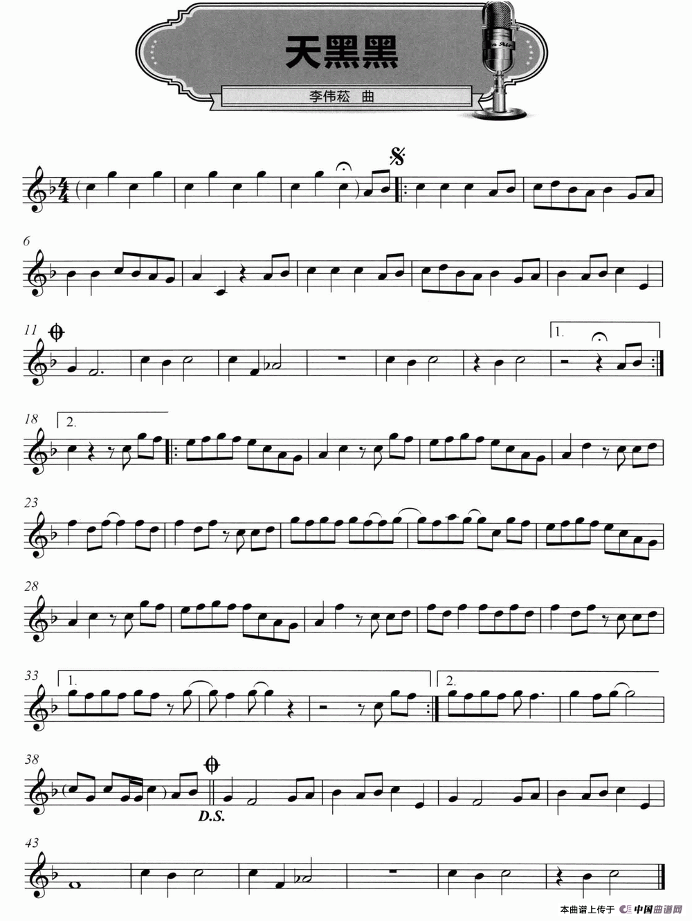 天黑黑（4个版本）