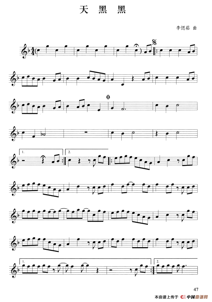 天黑黑（4个版本）