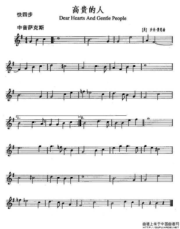 高贵的人（Dear Hearts and Gentle People）