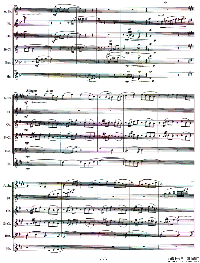 拔根芦柴花（萨克斯与木管五重奏）