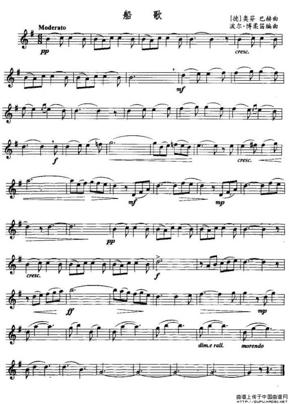 船歌（奥芬巴赫作曲版）