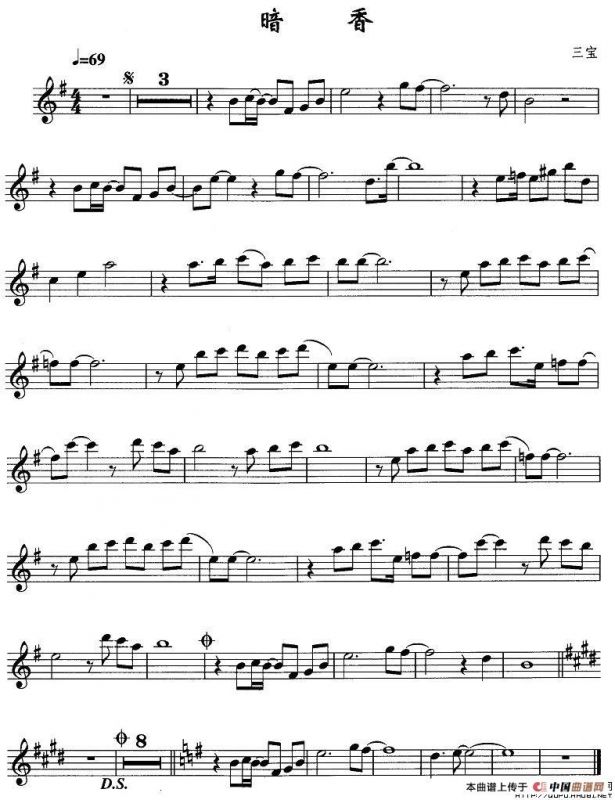 暗香（4个版本）