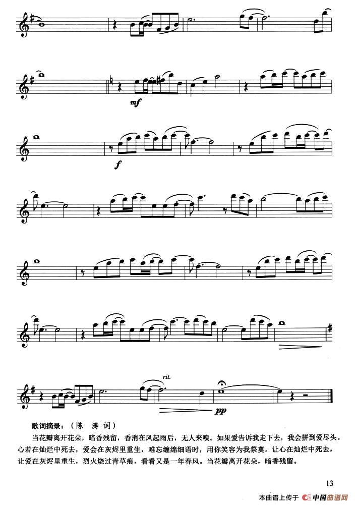 暗香（4个版本）