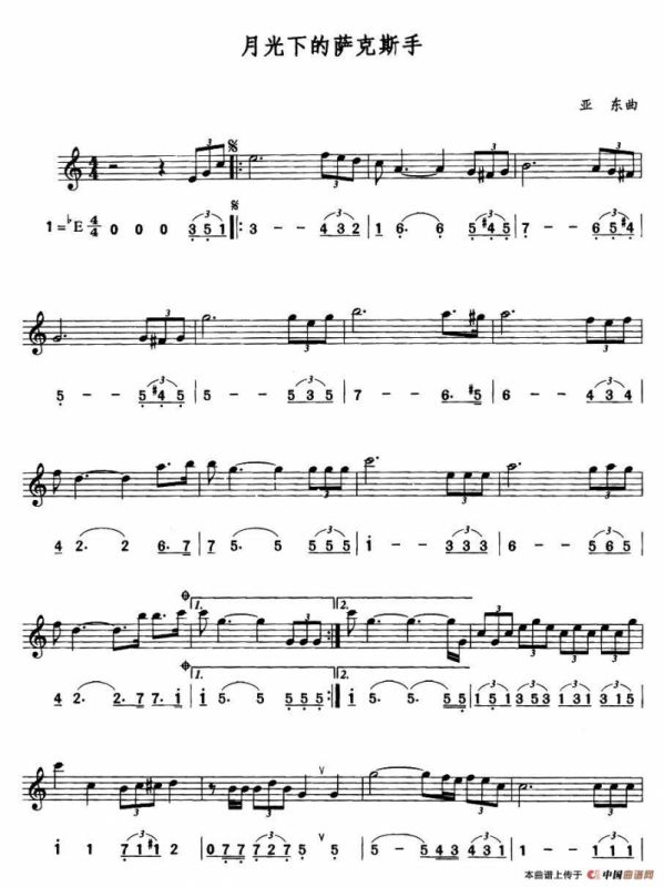 月光下的萨克斯手（又名：情惑、月光）