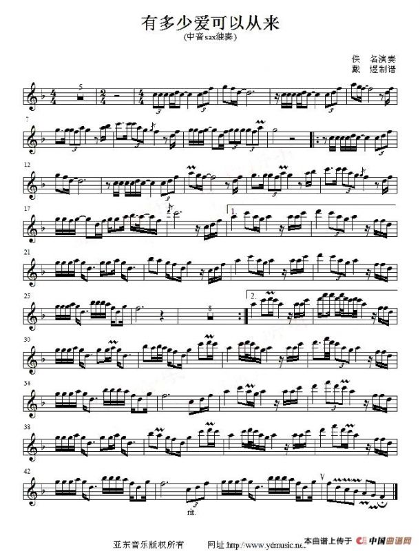 有多少爱可以重来