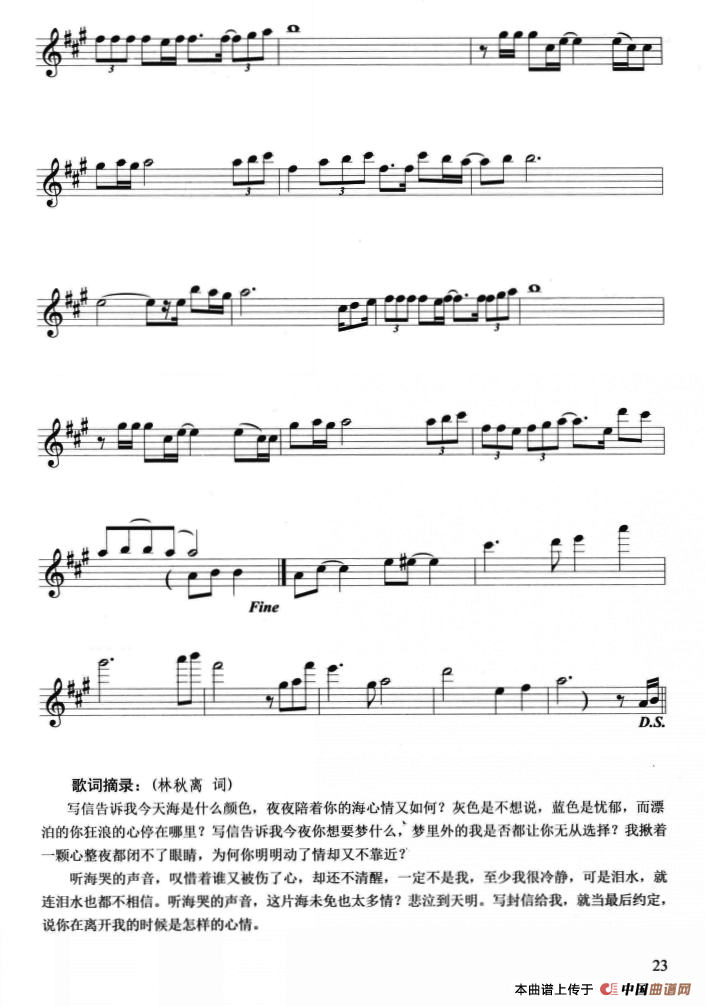 听海（5个版本）