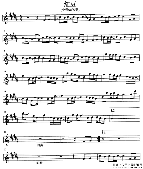 红豆（版本一）