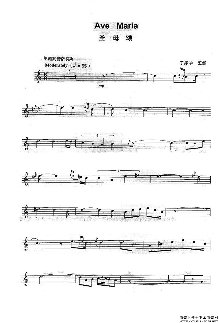 圣母颂（Ave Moria）