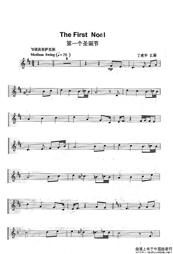 第一个圣诞节（The First Noel）