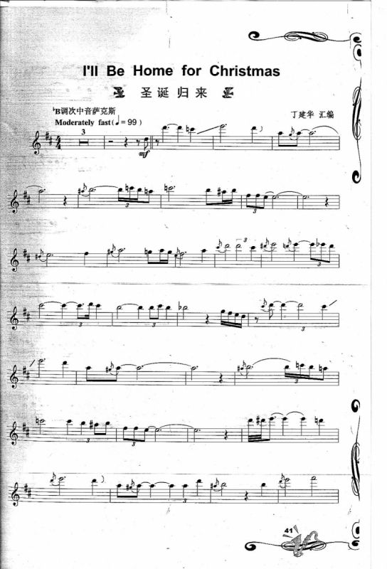 Ill Be Home for Christmas 圣诞归来