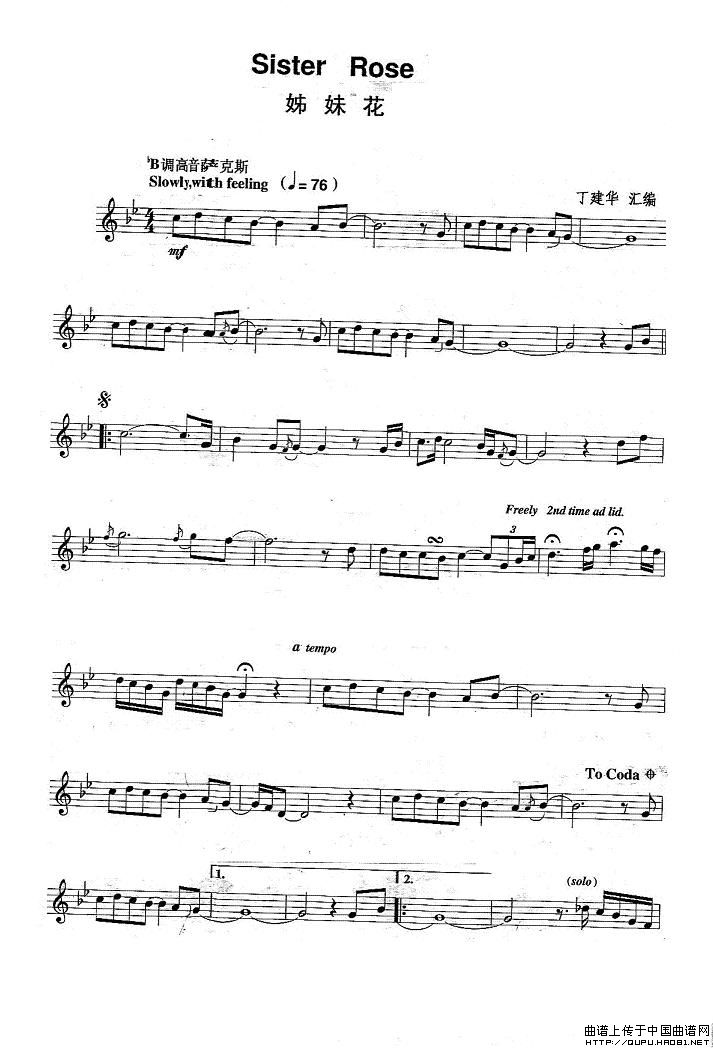 姊妹花（Sister Rose）